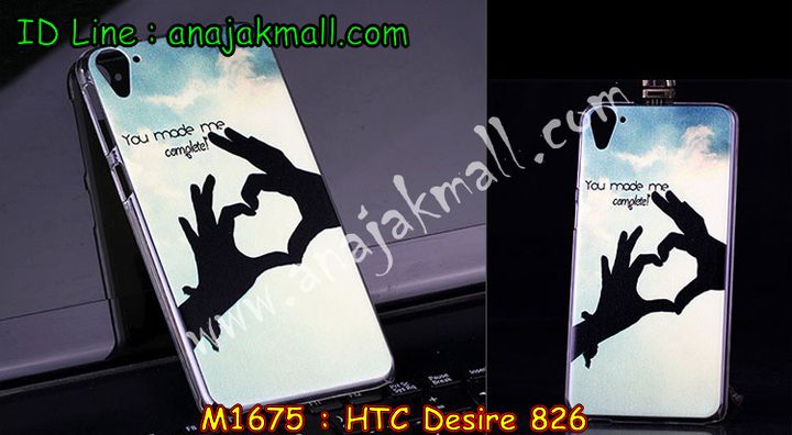 เคสมือถือ HTC desire 826,กรอบมือถือ HTC desire 826,ซองมือถือ HTC desire 826,เคสหนัง HTC desire 826,เคสพิมพ์ลาย HTC desire 826,เคสฝาพับ HTC desire 826,เคสพิมพ์ลาย HTC desire 826,เคสไดอารี่ HTC desire 826,เคสอลูมิเนียม HTC desire 826,เคสฝาพับพิมพ์ลาย HTC desire 826,เคสซิลิโคนเอชทีซี desire 826,เคสฝาพับแต่งเพชร,HTC desire 826,เคสสกรีนลาย HTC desire 826,สั่งทำเคสแต่งเพชร HTC desire 826,เคสซิลิโคนพิมพ์ลาย HTC desire 826,เคสแข็งพิมพ์ลาย HTC desire 826,เคสตัวการ์ตูน HTC desire 826,เคสประดับ htc desire 826,เคสคริสตัล htc desire 826,เคสตกแต่งเพชร htc desire826